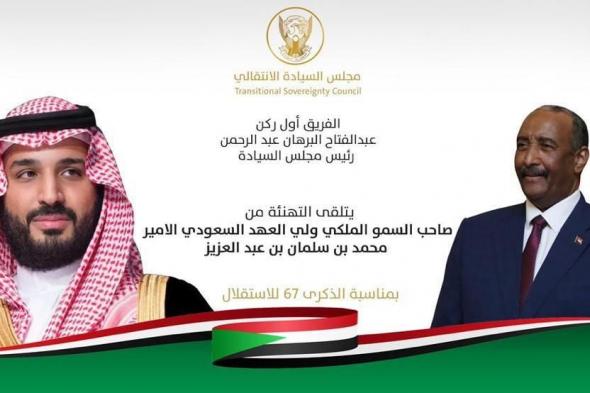 البرهان يتلقى تهنئة من ولي العهد السعودي بذكرى الاستقلال