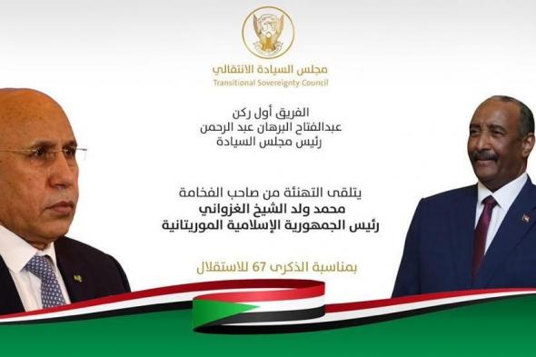 البرهان يتلقى تهنئة من رئيس الجمهورية الإسلامية الموريتانية