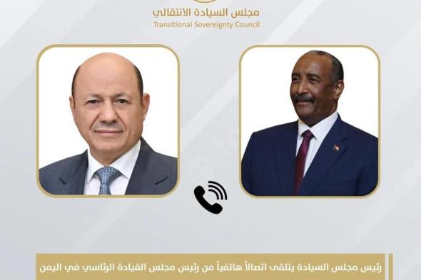 البرهان يتلقى اتصالاً هاتفياً من رئيس مجلس القيادةالرئاسي في اليمن 