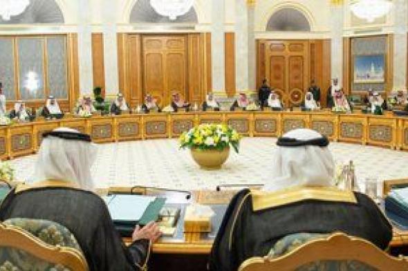 "الوزراء السعودي" يجدد دعم المملكة لجهود حل الأزمة الأوكرانية