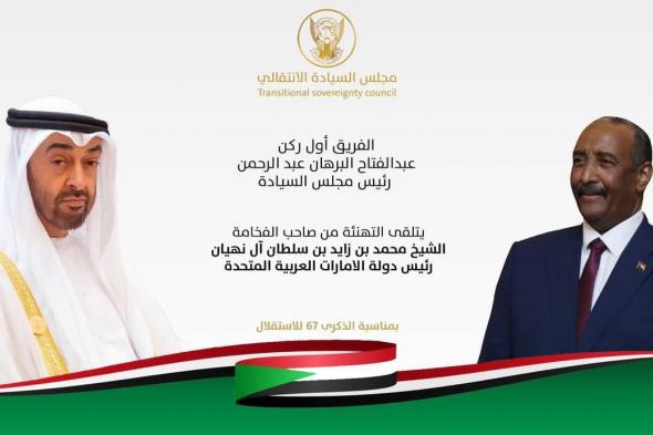 رئيس مجلس السيادة يتلقي التهنئة من رئيس دولة الامارات