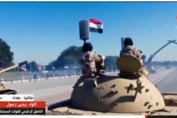 متحدث الجيش العراقى لـ"القاهرة الإخبارية": اتحاد الدول لمجابهة المنظمات الإرهابية ضرورة