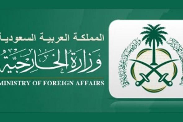 الخارجية السعودية تؤكد دعمها لعودة الاستقرار السياسي إلى السودان