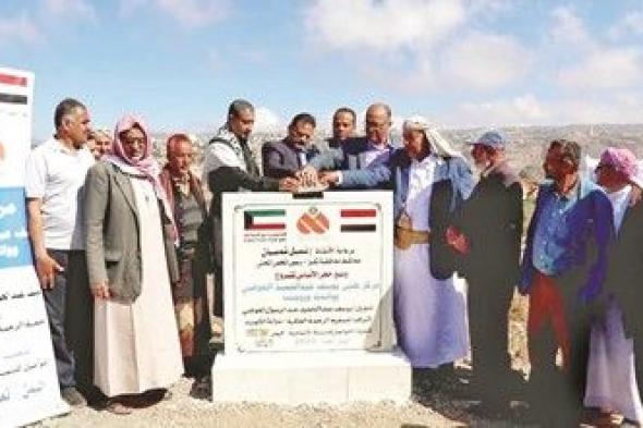 وضع حجر أساس بناء مستوصف طبي بمحافظة تعز اليمنية بتمويل كويتي