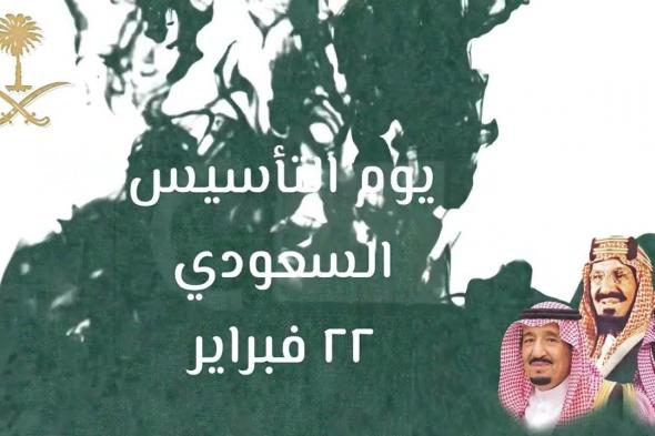 بالرابط| طريقة التقديم لمسابقة يوم التأسيس بالسعودية والجوائز مجزية