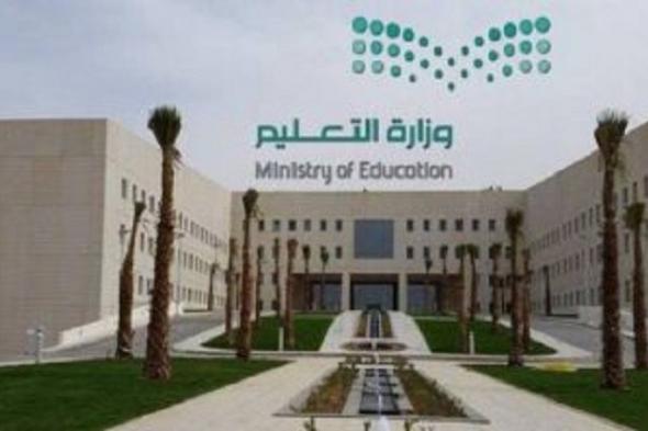 التعليم تكشف عن موعد اجراء اختبارات الفصل الدراسي الثاني بالسعودية