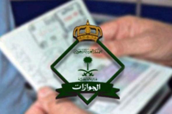 السعودية تحدد الفئات المعفاة من رسوم الاقامة 2023/2022