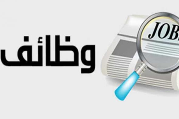 بمميزات غير مسبوقة| وظائف شاغرة في كبري المدارس بالإمارات