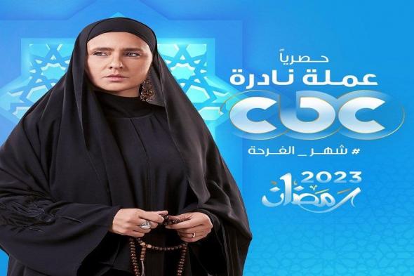 تعرف على موعد مسلسل عملة نادرة بطولة نيللي كريم والقنوات الناقله للمسلسل