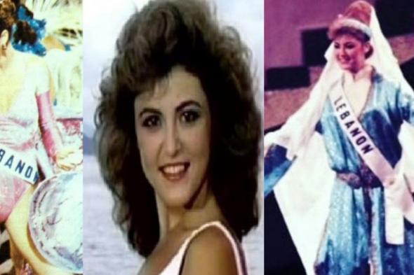 شاهد .. رين بركات ملكة جمال لبنان 1984.. أصبحت رائعة الجمال بعد 39 عاماً على انتخابها - بالصور
