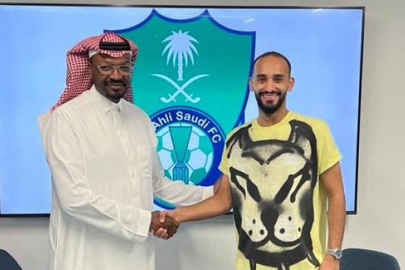 أهلي جدة يتعاقد مع الدولي عبدالله عطيف