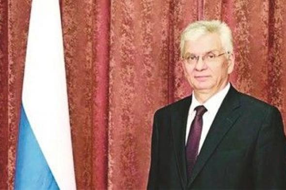 سفير روسيا: علاقتنا مع الكويت تاريخية ونسعى إلى تنفيذ مشاريع مشتركة طويلة الأمد