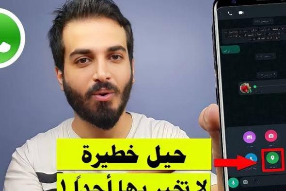 بطريقة سحرية..  غير بنفسك صورة صديقك على الواتساب بأي صورة تريدها واجعله يتفاجئ من الذي حدث 