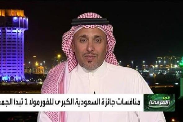 استضافة السعودية لسباقين في فورمولا 1 “واردة”