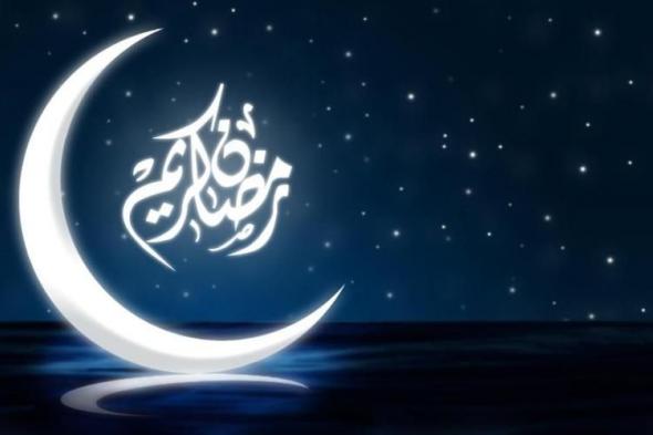 ذاكرة رمضان| حدث في مثل هذا اليوم الأول من رمضان