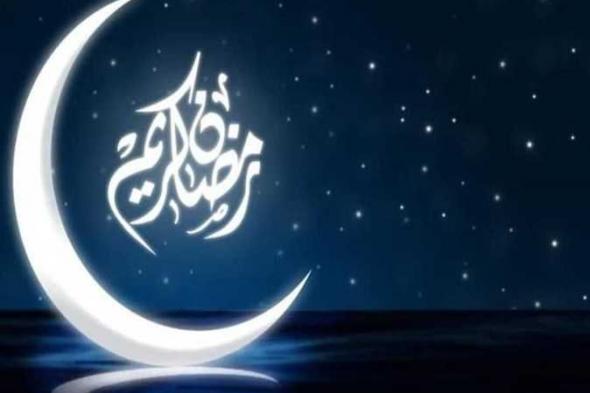 لماذا سمى شهر رمضان بهذا الاسم.. إذاعة القرآن الكريم توضح