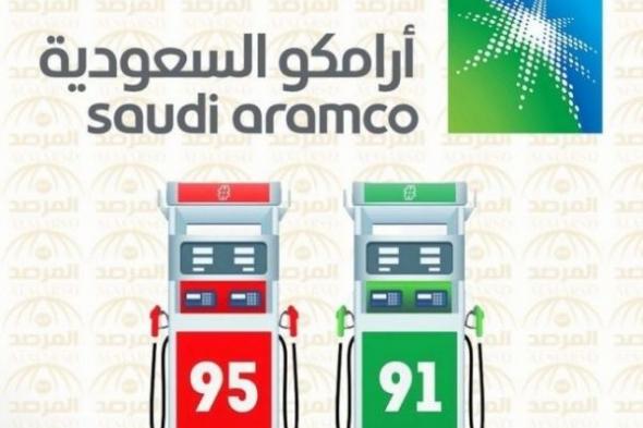 أسعار البنزين لشهر إبريل في السعودية