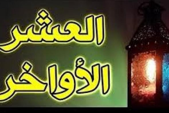 ننشر توقيتات السحور والإمساك وساعات الصيام الجمعة 23 رمضان