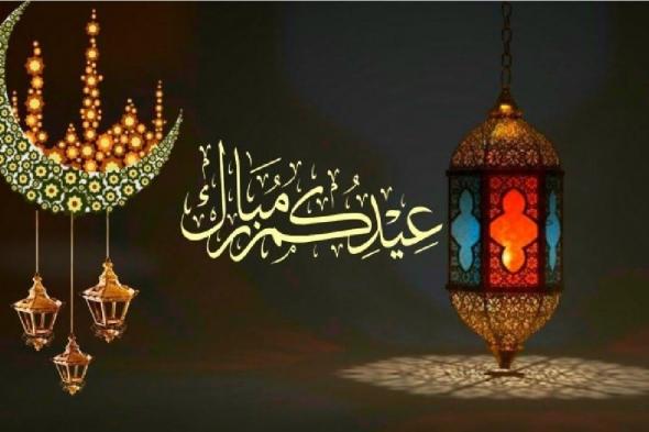 موعد صلاة عيد الفطر المبارك في السعودية