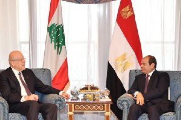الرئيس السيسي يلتقى "ميقاتى" ويؤكد أهمية إعلاء المصالح العليا للشعب اللبنانى