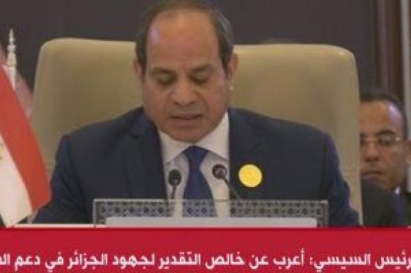 النائب أيمن محسب: كلمة الرئيس بالقمة العربية أكدت التمسك بالخيار الاستراتيجى لحل أزمات المنطقة