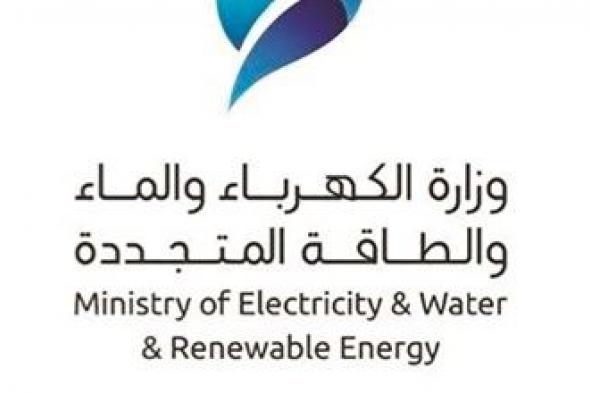 «الكهرباء» مستمرة في إجراءاتها لشراء الطاقة من الشبكة الخليجية