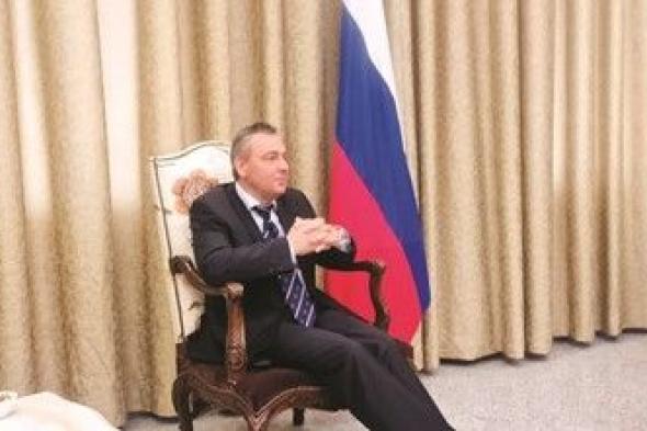 سفير روسيا الجديد: أولوية كبيرة لتطوير العلاقات مع الكويت في مختلف المجالات