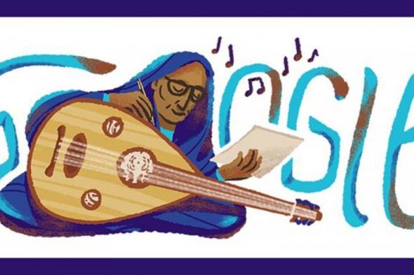 شاهد .. "غوغل " يحتفل بذكرى السودانية أسماء حمزة فمن هي ؟