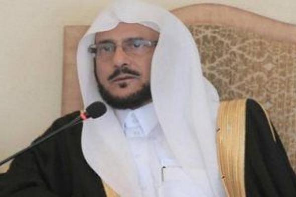 وزير الشؤون الإسلامية السعودي: المؤتمر الإسلامي يهدف لتعميق الروابط بين إدارات الشؤون الدينية حول العالم