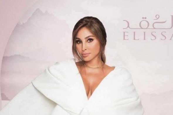 شاهد .. إليسا تطلق "العقد".. وتفاعل عالي وفوري من الجمهور