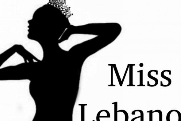شاهد .. بالفيديو- ملكة جمال لبنان السابقة أعجب بصوتها هذا الملحن الشهير.. وإبتعدت عن الغناء بعد فاجعة وفاة إبنتها