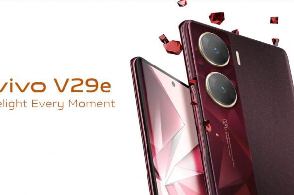 بعد انتظار طويل فيفو تطلق ملك الفئة المتوسطة Vivo V29e بتصميم فني
