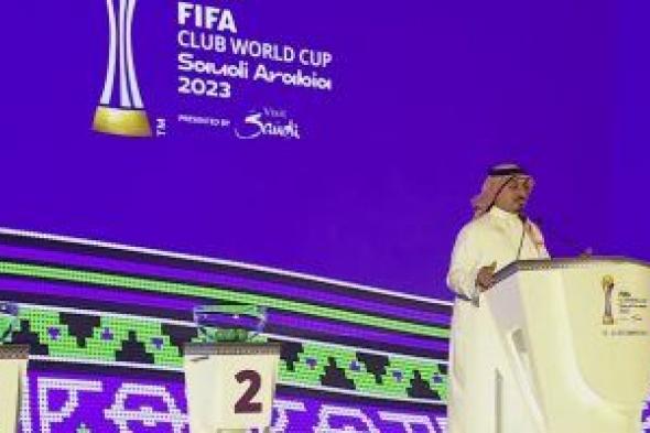 رئيس الاتحاد السعودى: هدفنا تنظيم نسخة استثنائية من كأس العالم للأندية