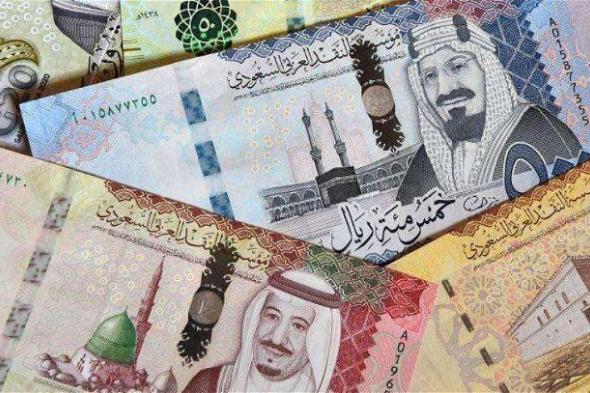 سعر الريال السعودي مقابل الجنيه المصري اليوم السبت 16 سبتمبر.. اعرفه قبل ما تروح العمرة