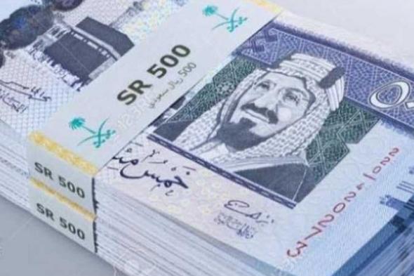 سعر الريال السعودي مقابل الجنيه المصري اليوم الاثنين 18 سبتمبر.. اعرفه قبل العمرة