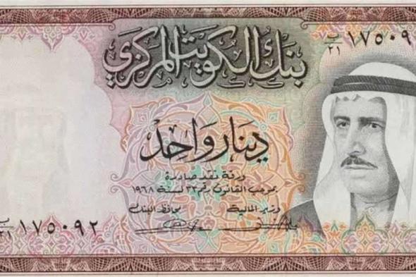 بعد قرار المركزي.. سعر الدينار الكويتي اليوم مقابل الجنيه المصري| وصل كام