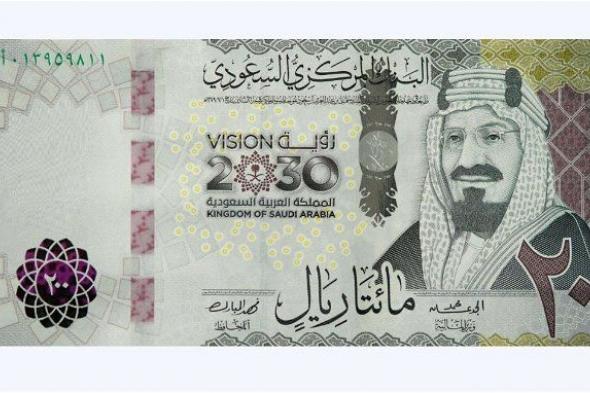 سعر الريال السعودي في السوق السوداء اليوم الأحد 1 أكتوبر 2023 .. مفاجأة بأول يوم عمل داخل البنوك