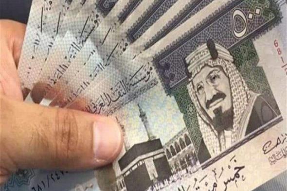 سعر الريال السعودي في السوق السوداء اليوم الأثنين 2 أكتوبر 2023 .. مفاجأة جديدة