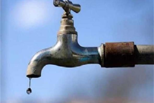 أخبار مصر | بعد قليل .. قطع المياه 4 ساعات عن هذه القري في محافظة المنوفية