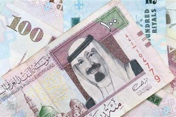 سعر الريال السعودي اليوم في السوق السوداء: اعرف بكام النهاردة بعد ما حدث