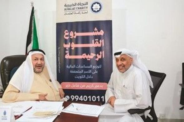 «زكاة العثمان»: مساعدات مالية لـ 391 أسرة متعففة بالكويت