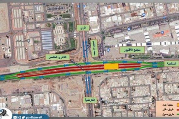 «الطرق»: تحويل مؤقت لطريق «الخامس» بالاتجاهين السبت من 2 حتى 5 صباحاً