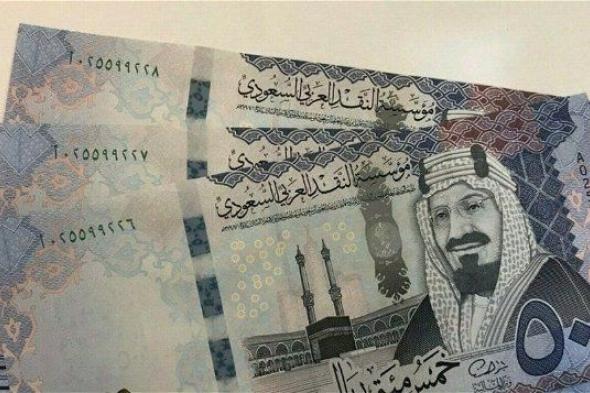 سعر الريال السعودي مقابل الجنيه المصري اليوم الجمعة 27 أكتوبر.. مستقر أمام المسافرين