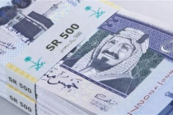 سعر الريال السعودي مقابل الجنيه المصري اليوم السبت 28 أكتوبر.. اعرف بكام في البنك الأهلي