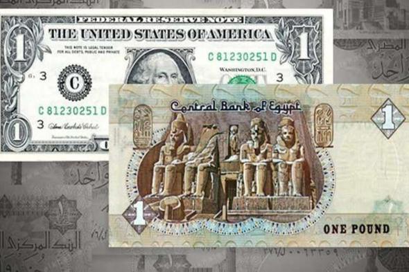 سعر الدولار اليوم 29 أكتوبر.. ضربة معلم تحيي الجنيه