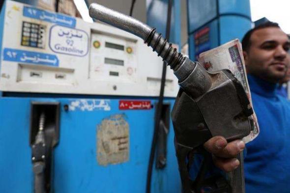 التحديث الجديد لـ أسعار البنزين في مصر اليوم.. القائمة كاملة