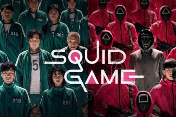 شاهد .. اليكم موعد طرح الجزء الثاني من مسلسل " squid game "