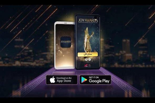 تفاصيل إطلاق تطبيق JOY AWARDS.. أعلنه تركي آل الشيخ