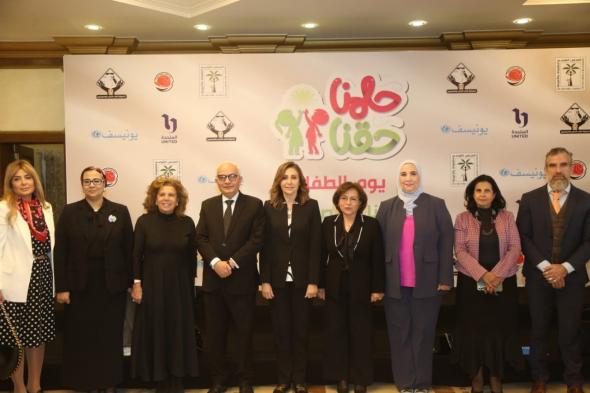 وزيرة الثقافة ترعى احتفالًا بيوم الطفل العالمي تضامنًا مع أطفال غزة