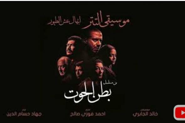 موسيقي بطن الحوت تلفت أنظار الجمهور :إيه الحلاوة دي